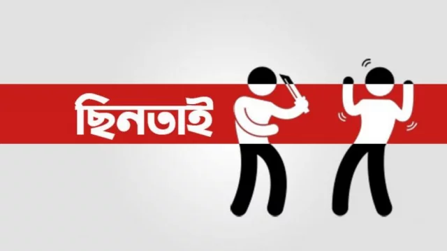 প্রকাশ্যে নারী আইনজীবীর গলা থেকে টান দিয়ে চেইন ছিনতাই